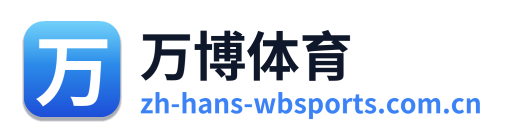 万博体育